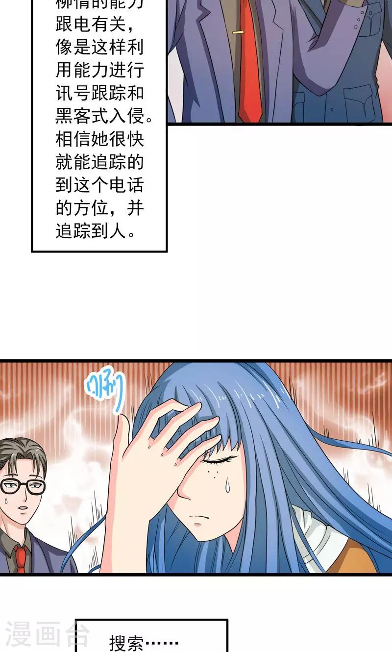 第29话22