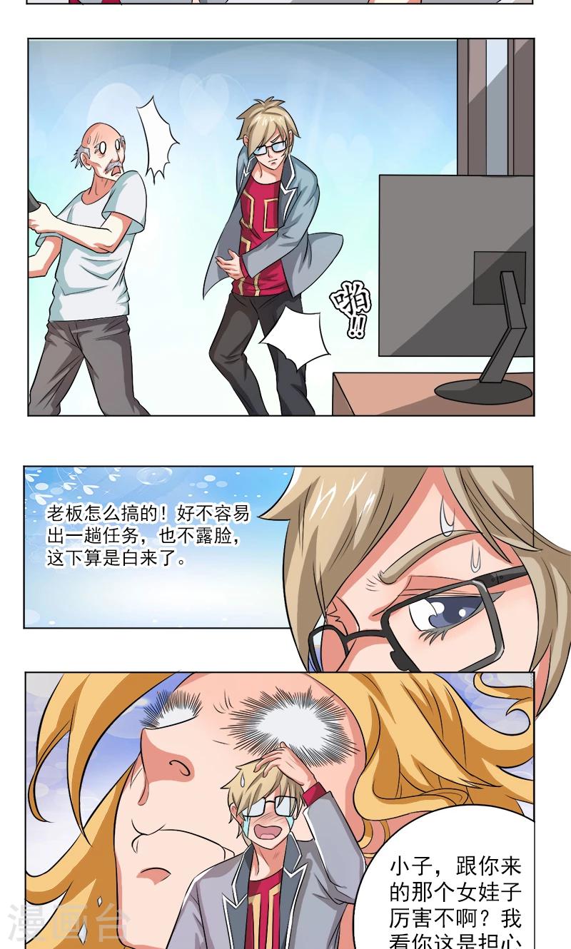 第14话4