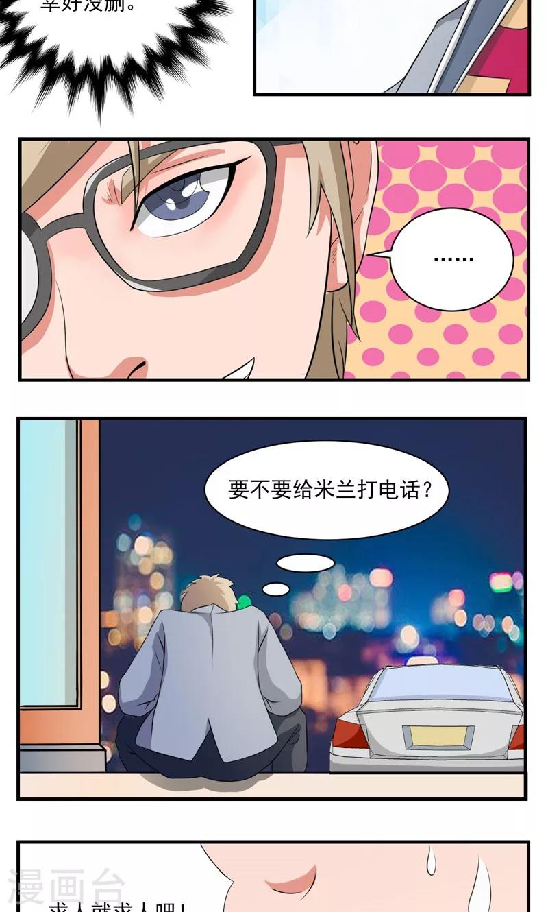 第24话10