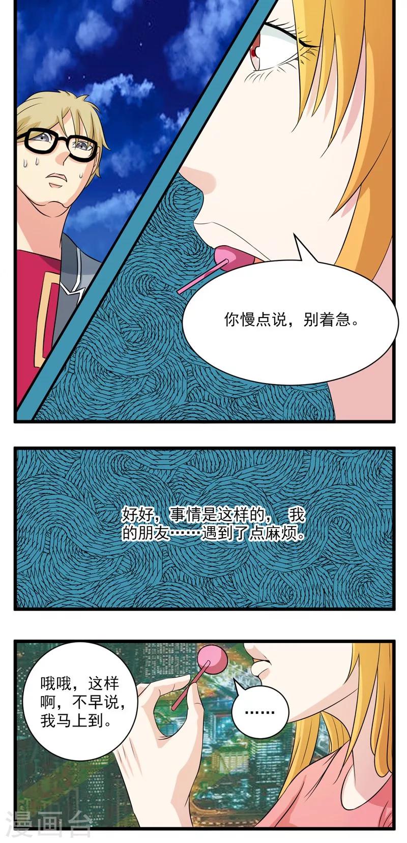 第24话20