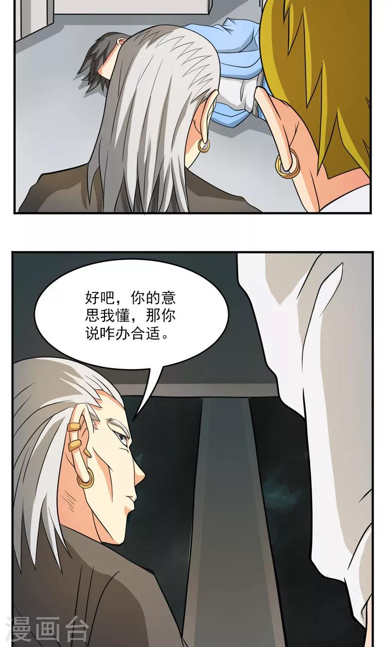 第21话16