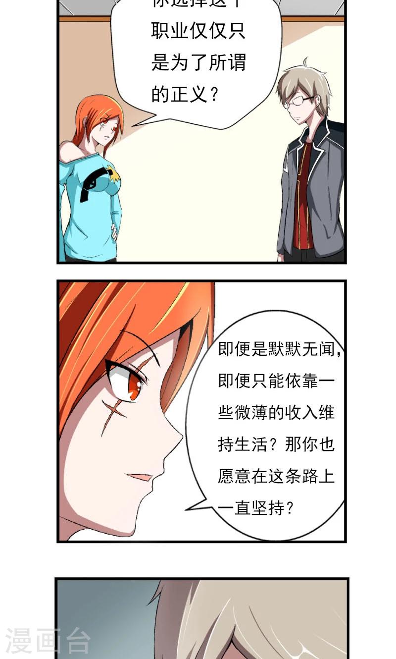 第3话2