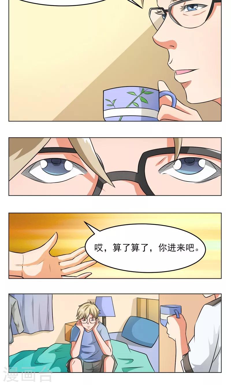 第19话5
