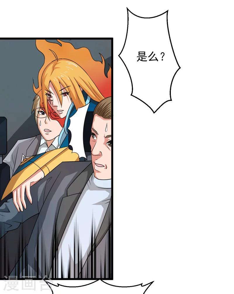 第37话31