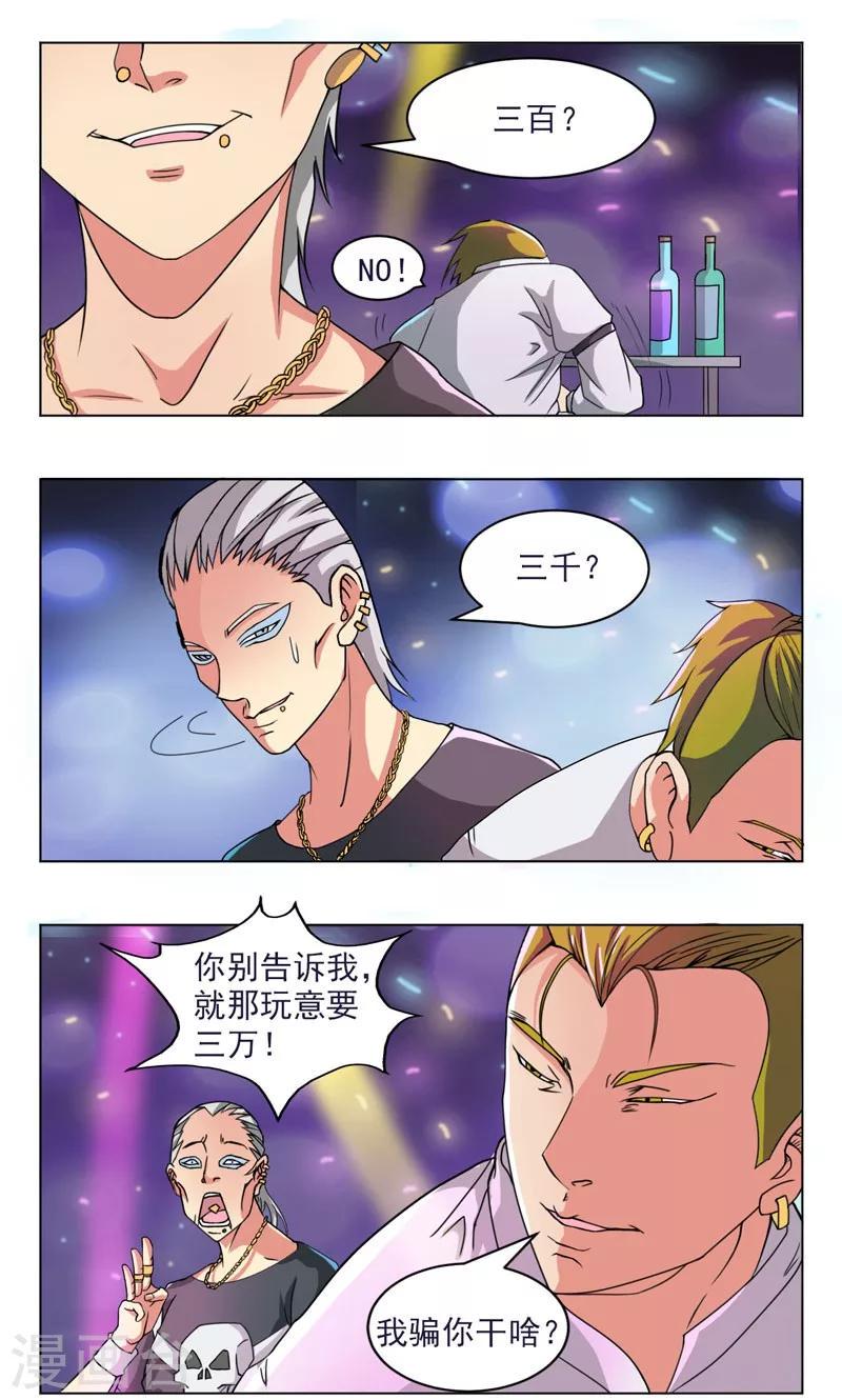 第17话2