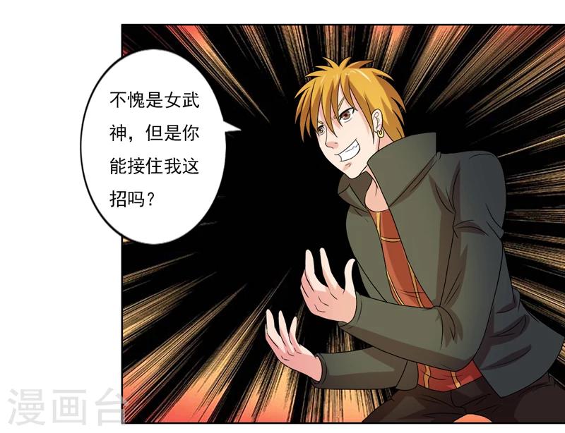 第47话28