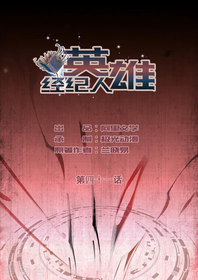 第41话0