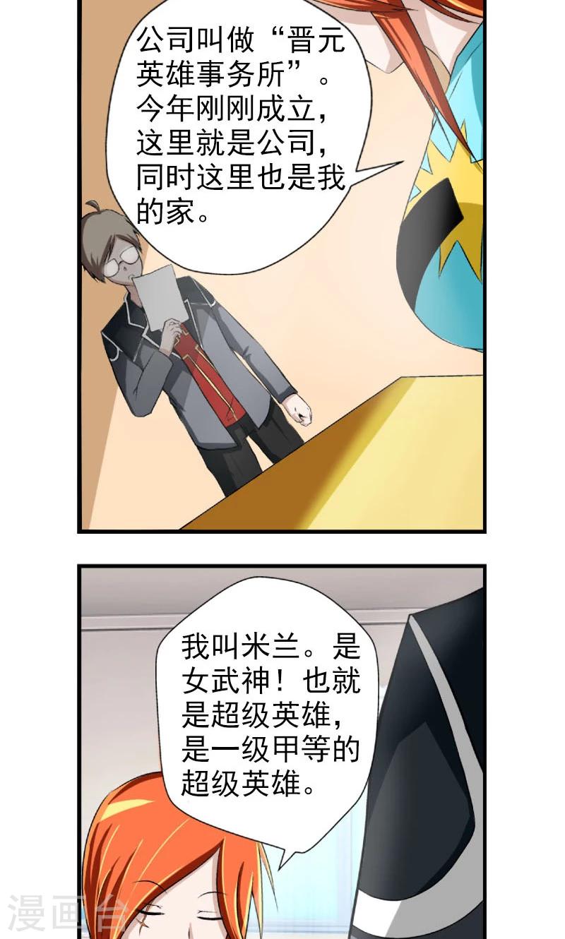 第3话13