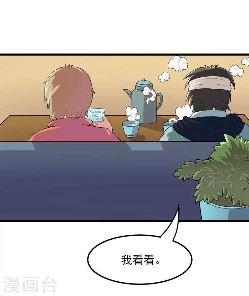 第32话36