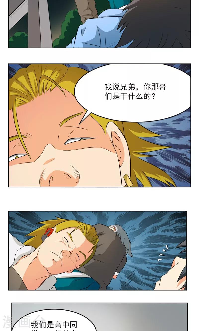 第21话8