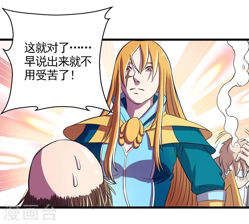 第36话14