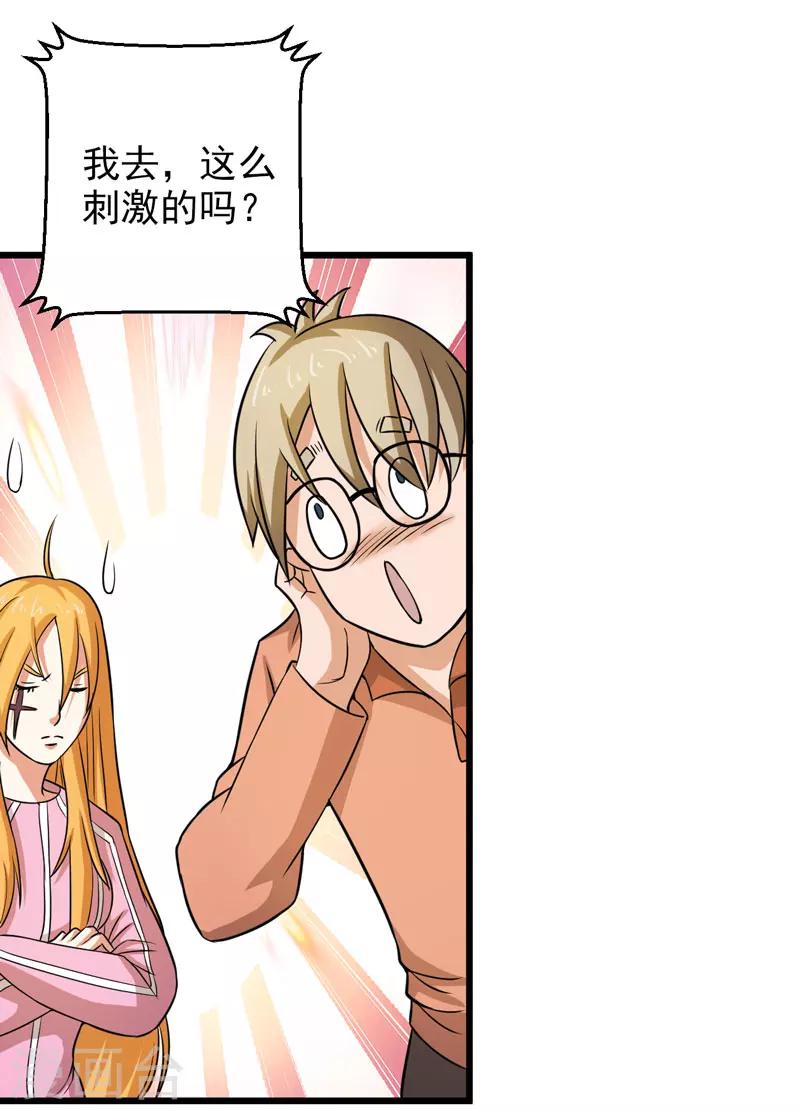 第41话24