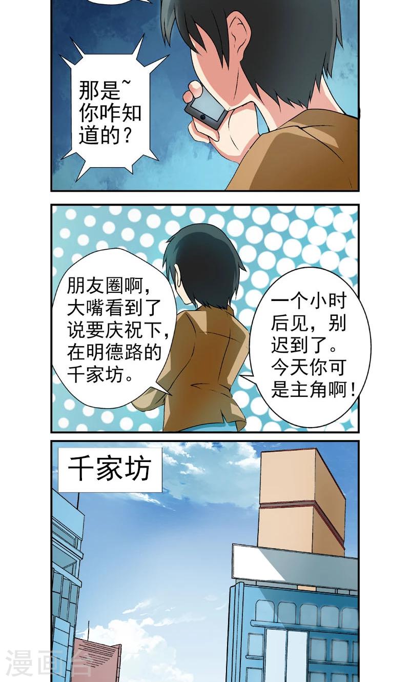 第9话4