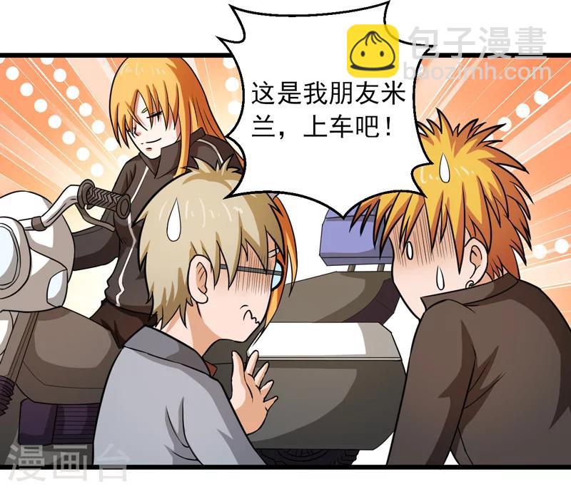 第44话8