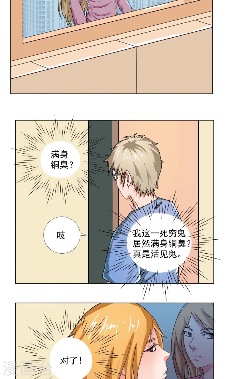 第15话14