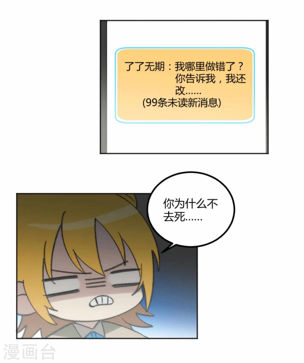 第43话8