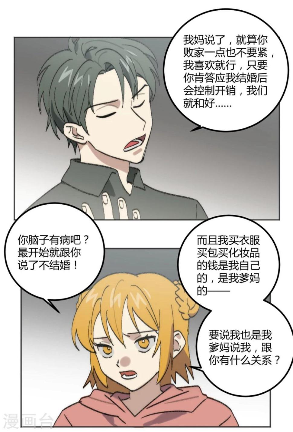 第45话4