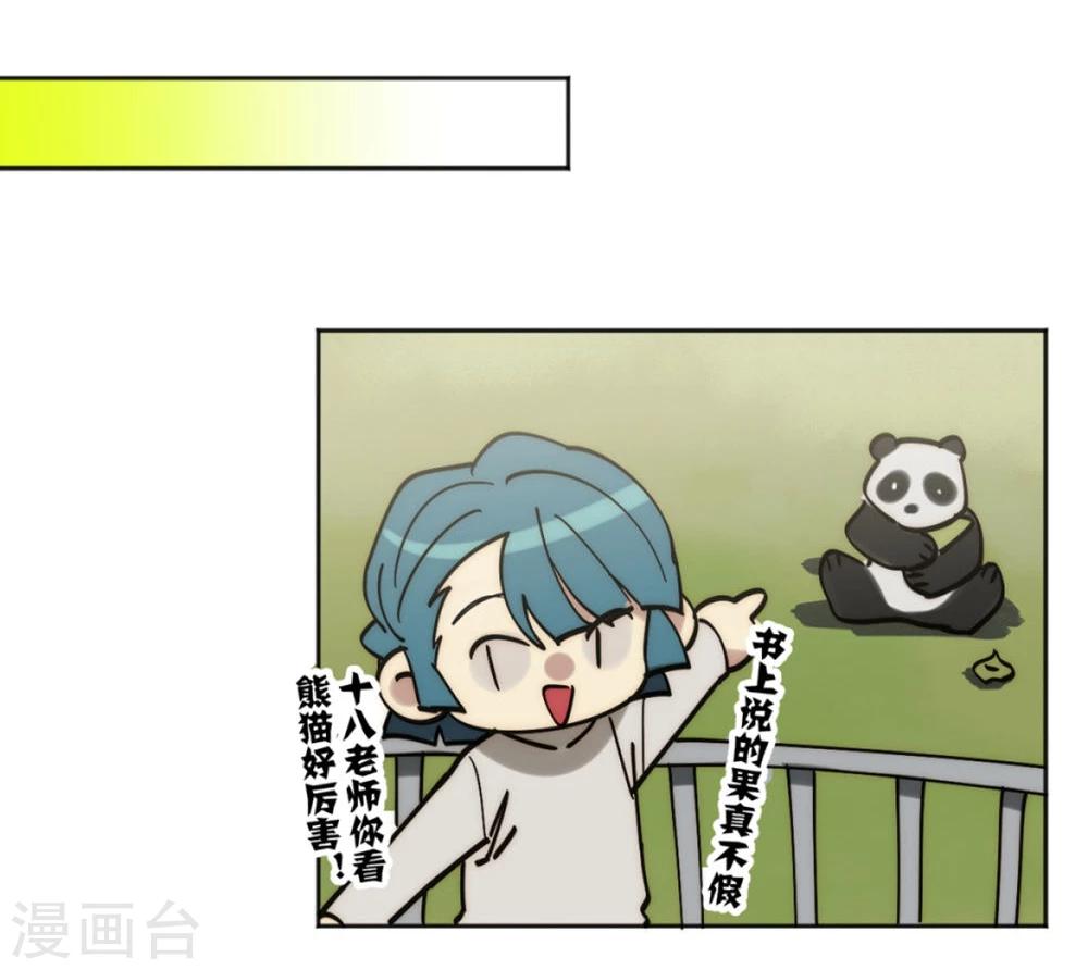 第33话14