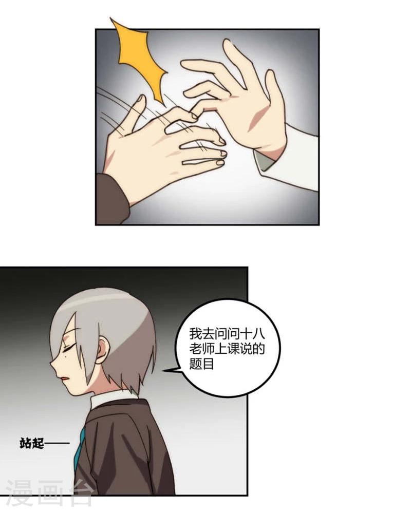 第25话16