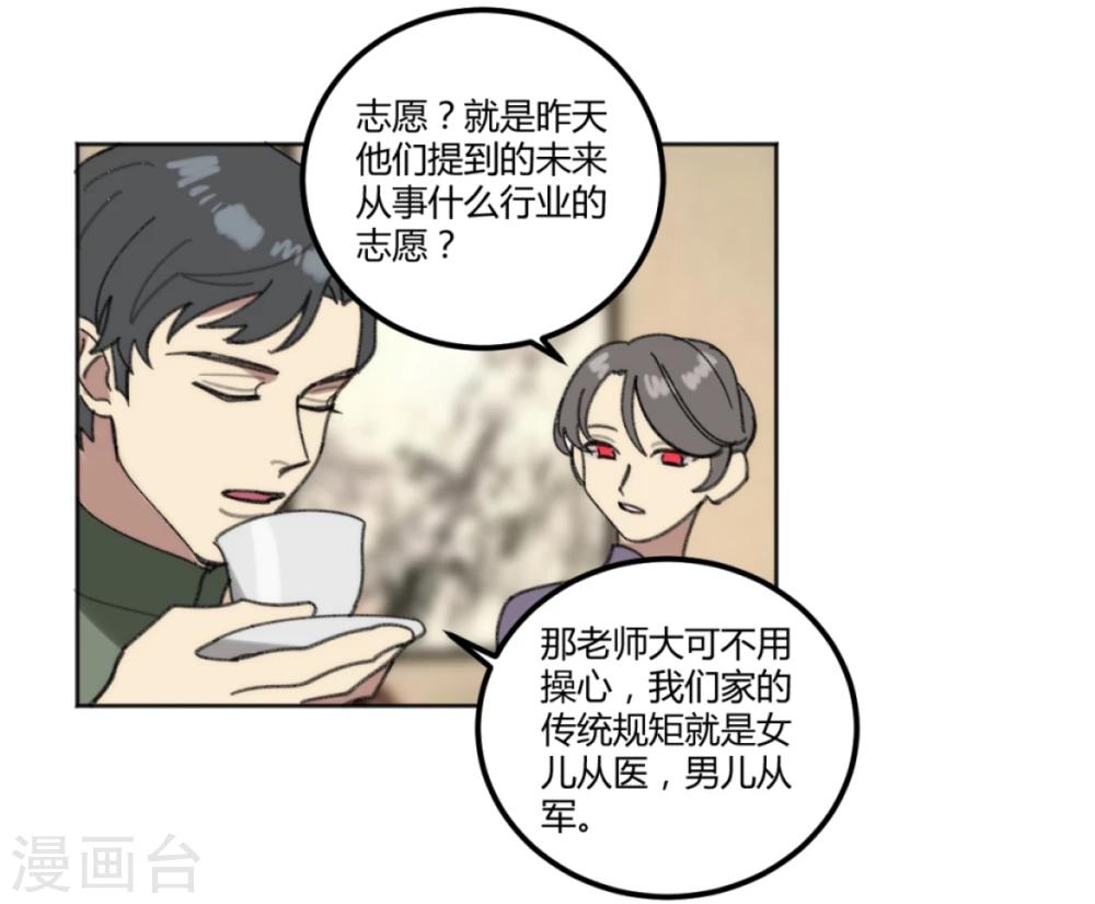 第38话14