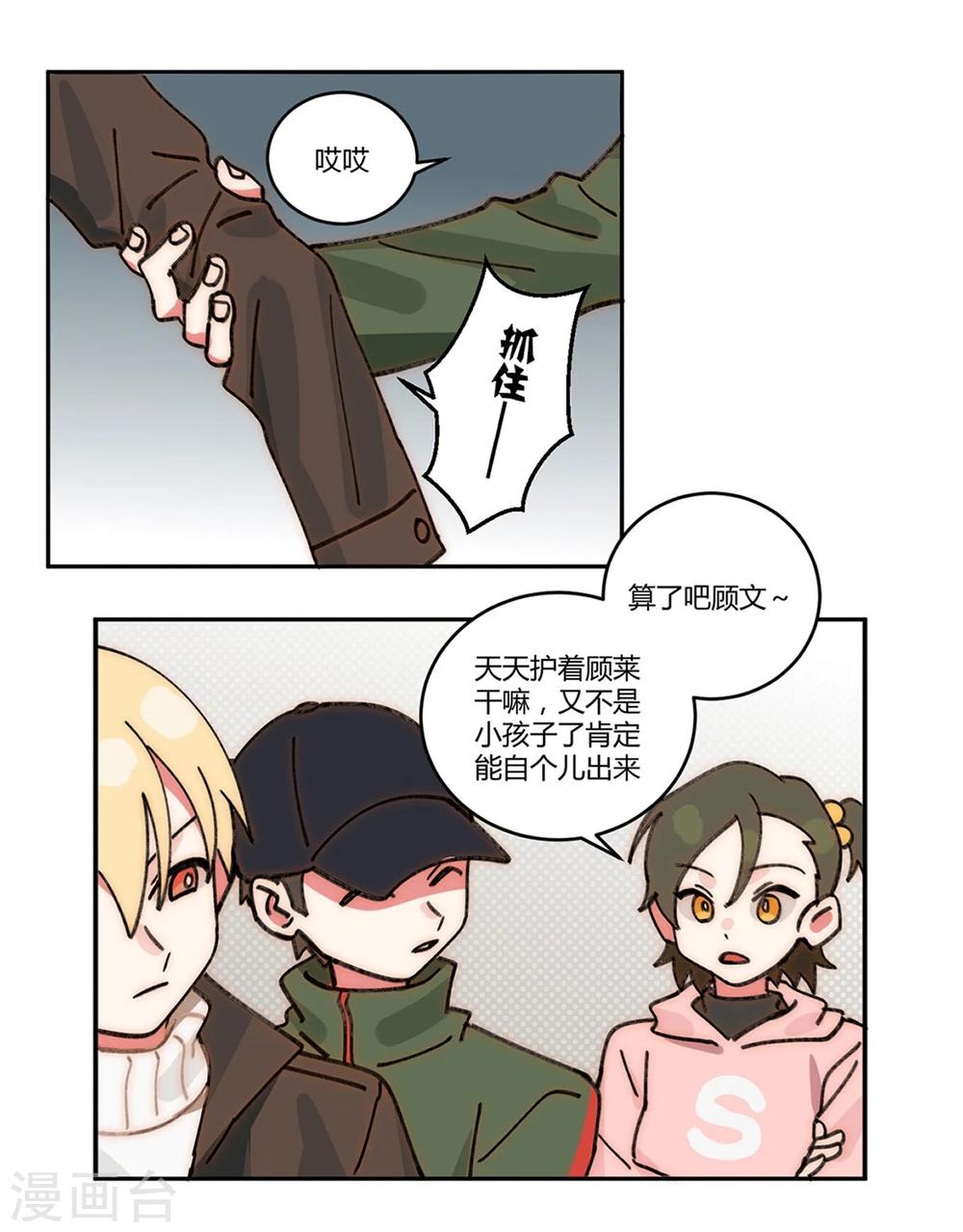 第16话9