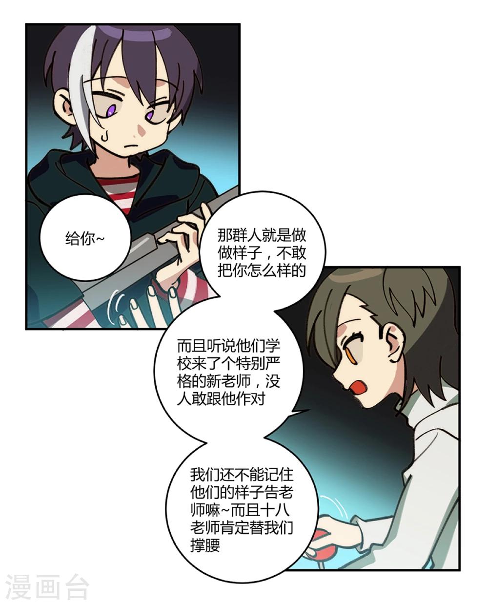 第21话2