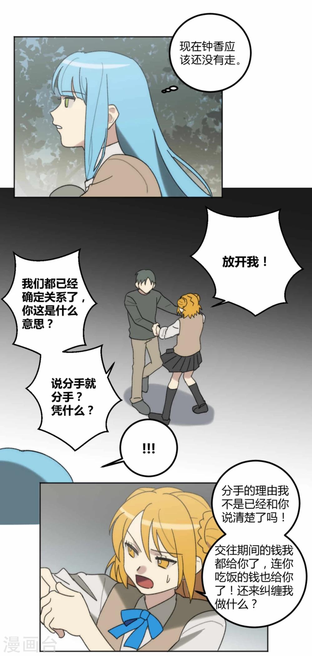 第44话8