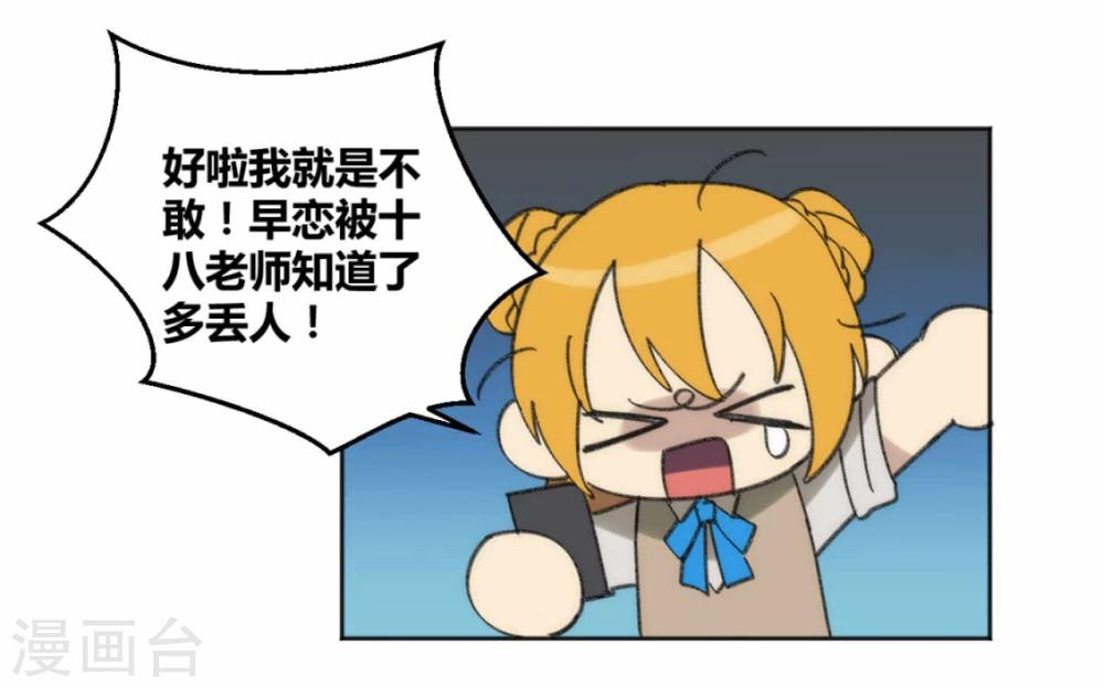 第43话14