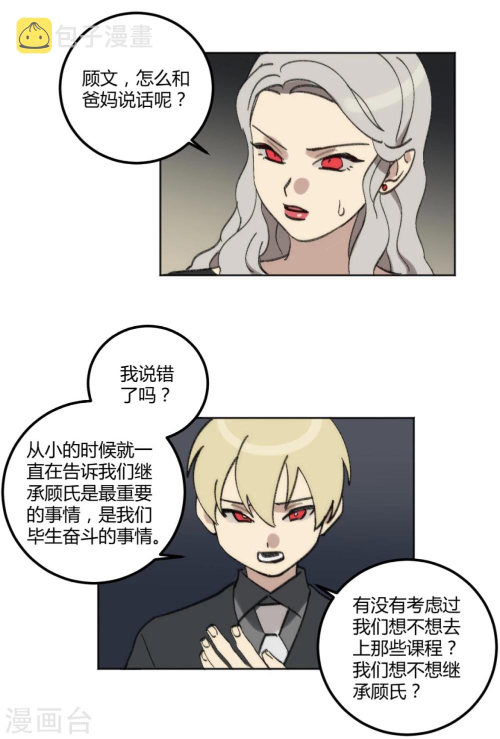 第41话11