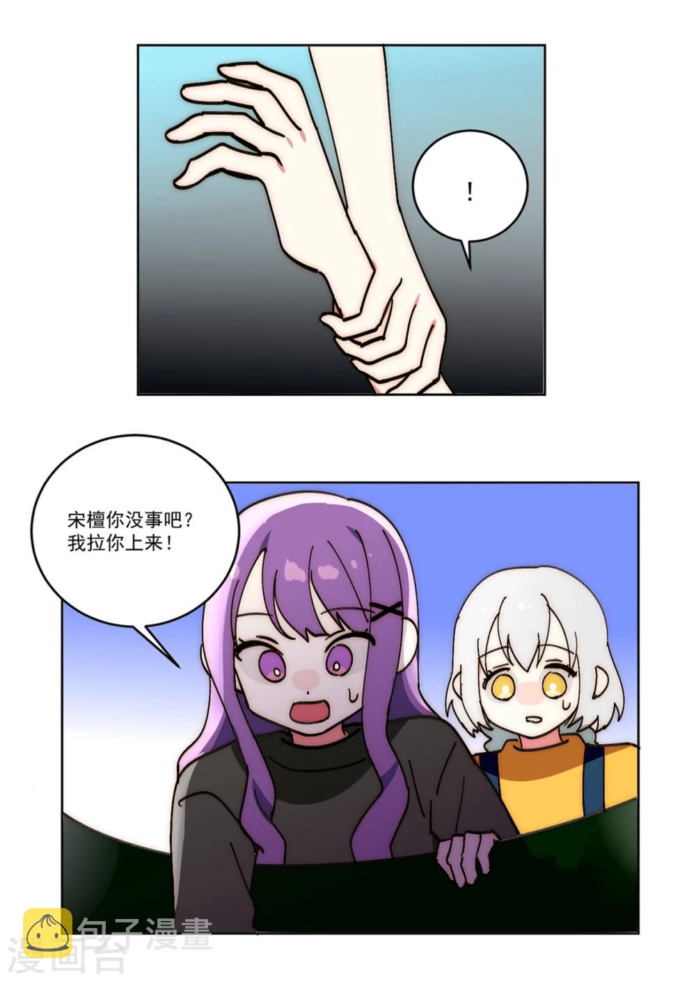第12话3