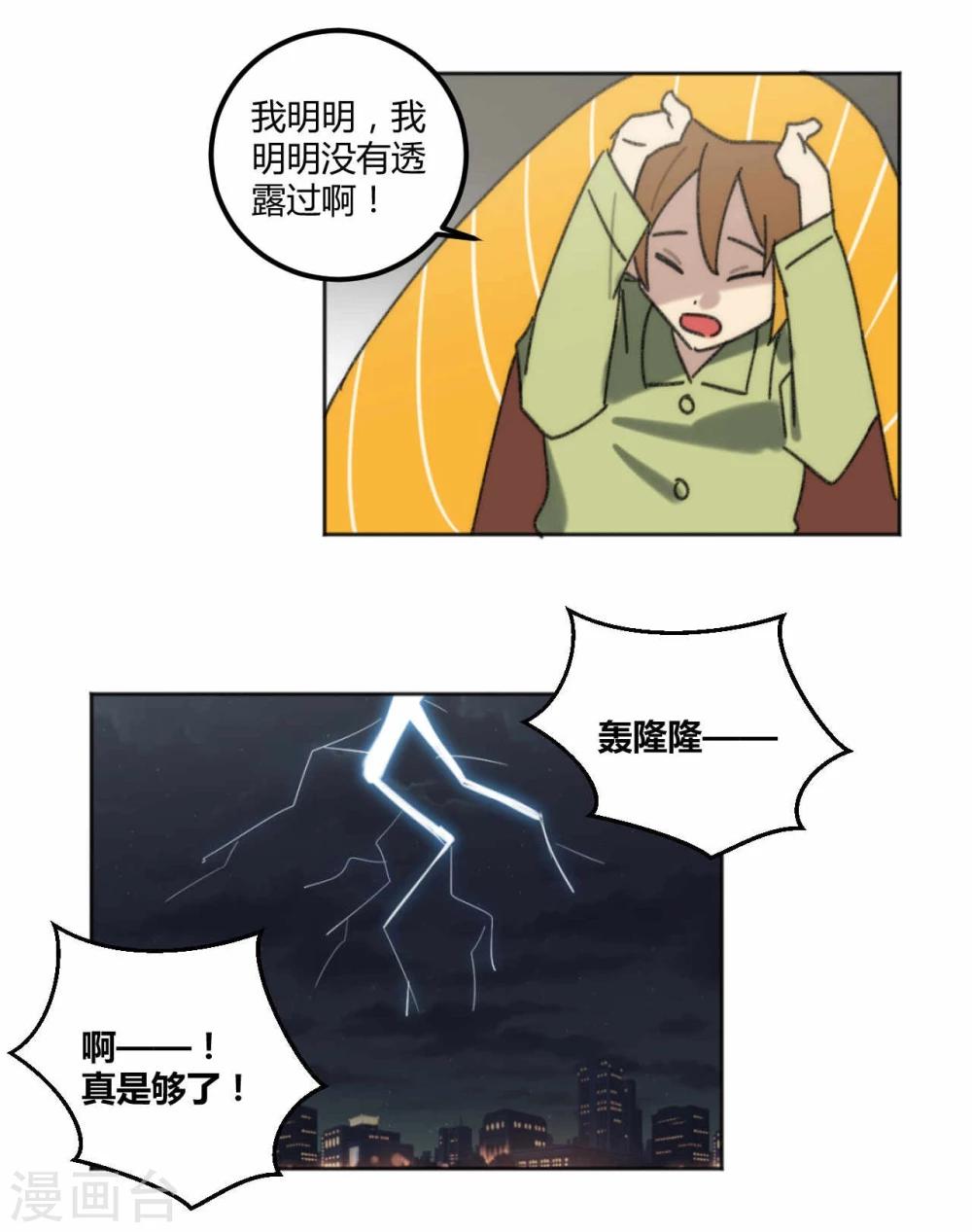 第44话22