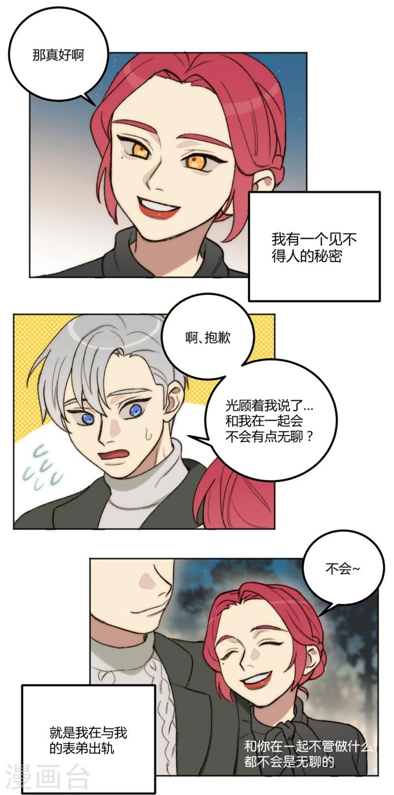第27话2