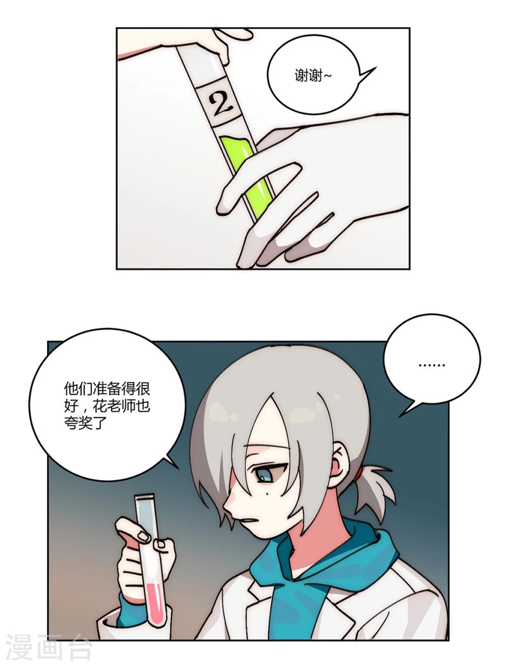 第14话1