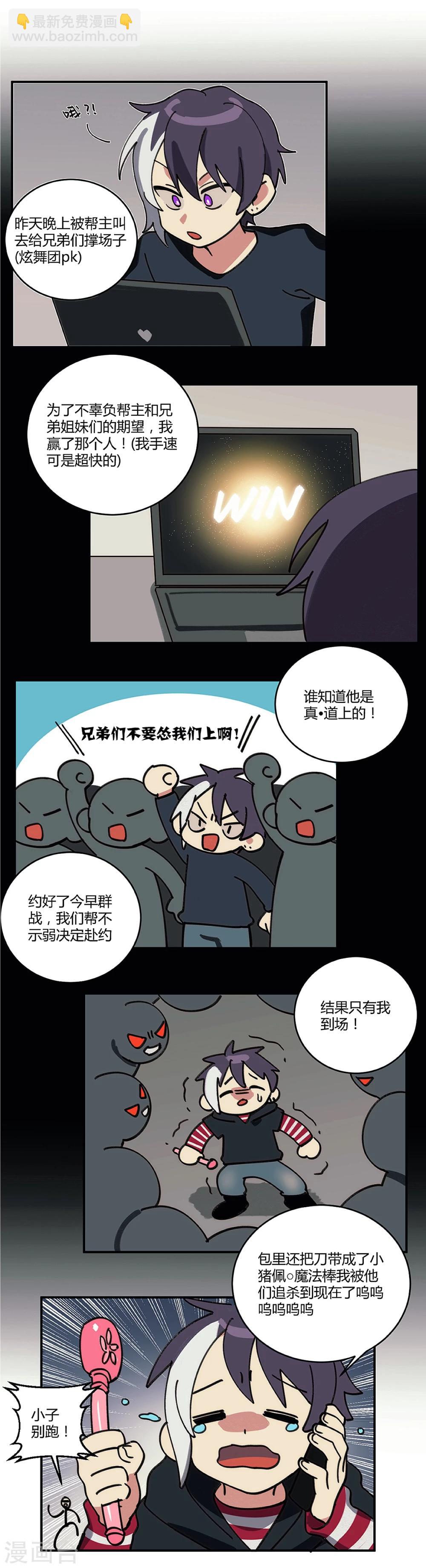 第20话3