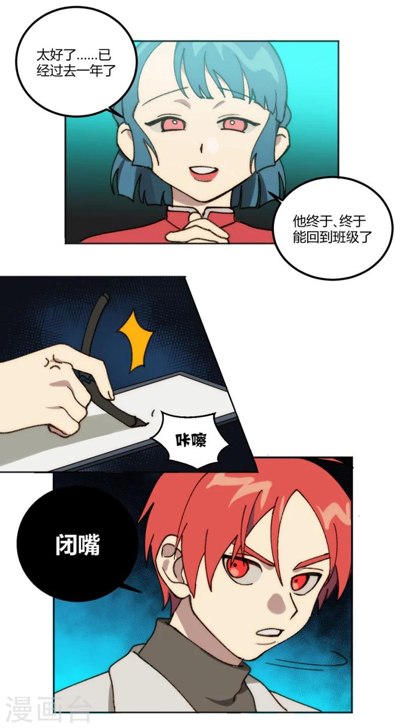 第29话22