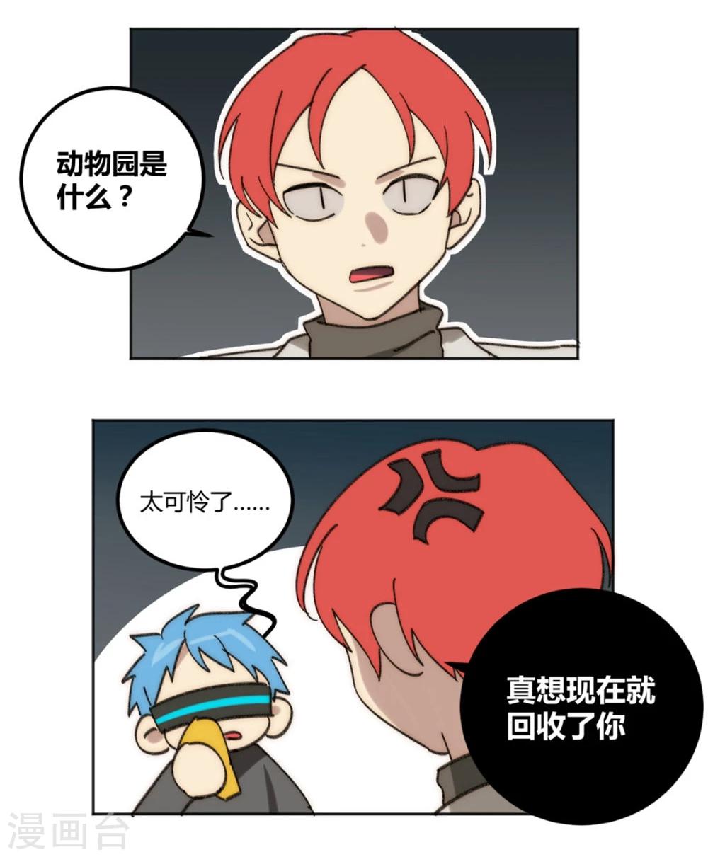 第32话9