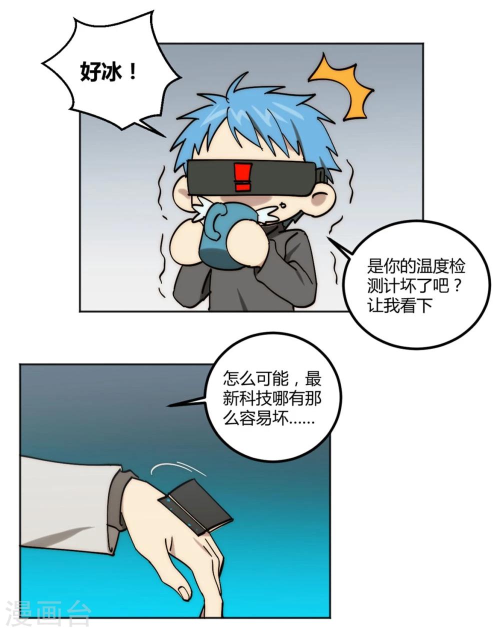 第32话4
