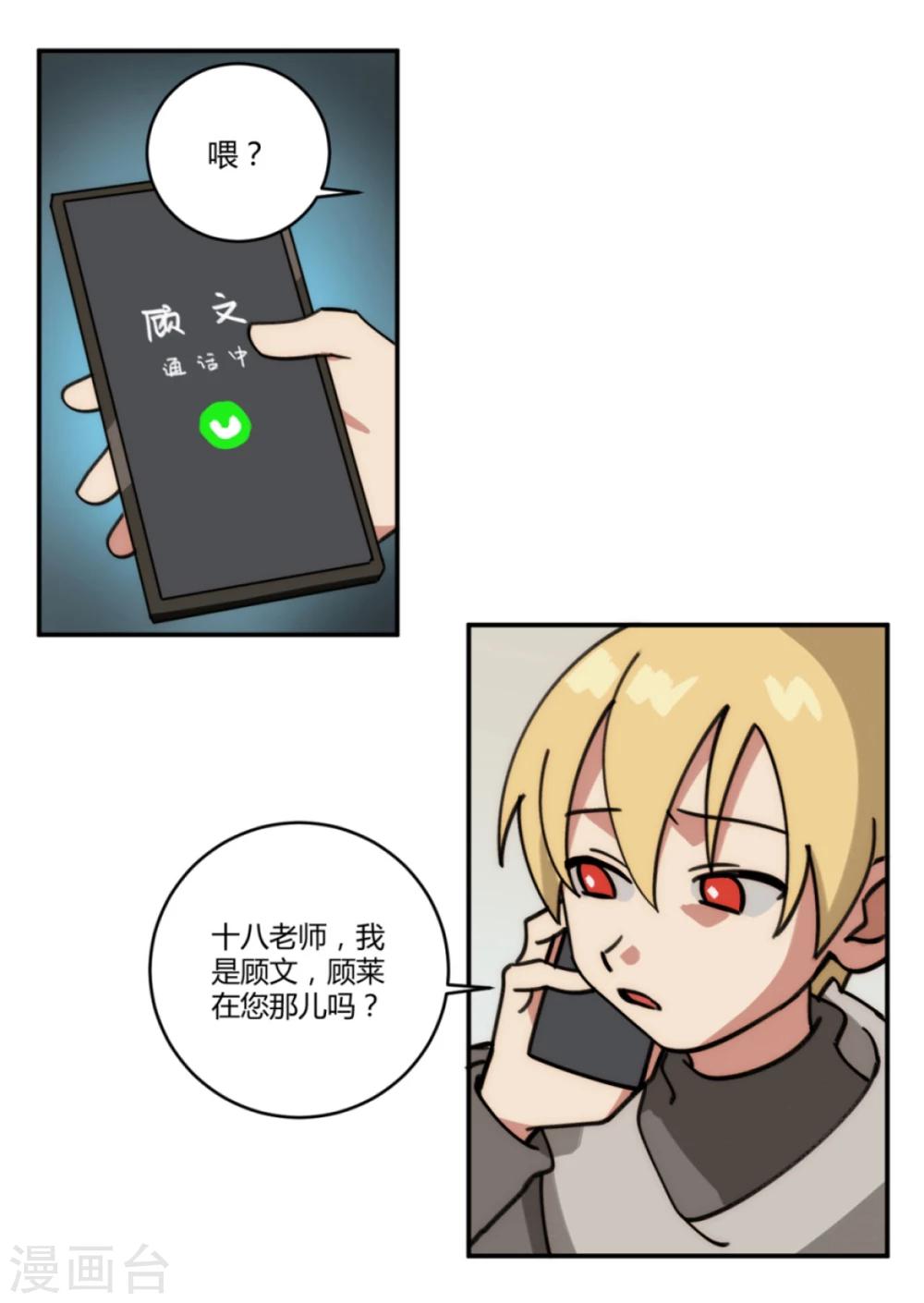 第19话8