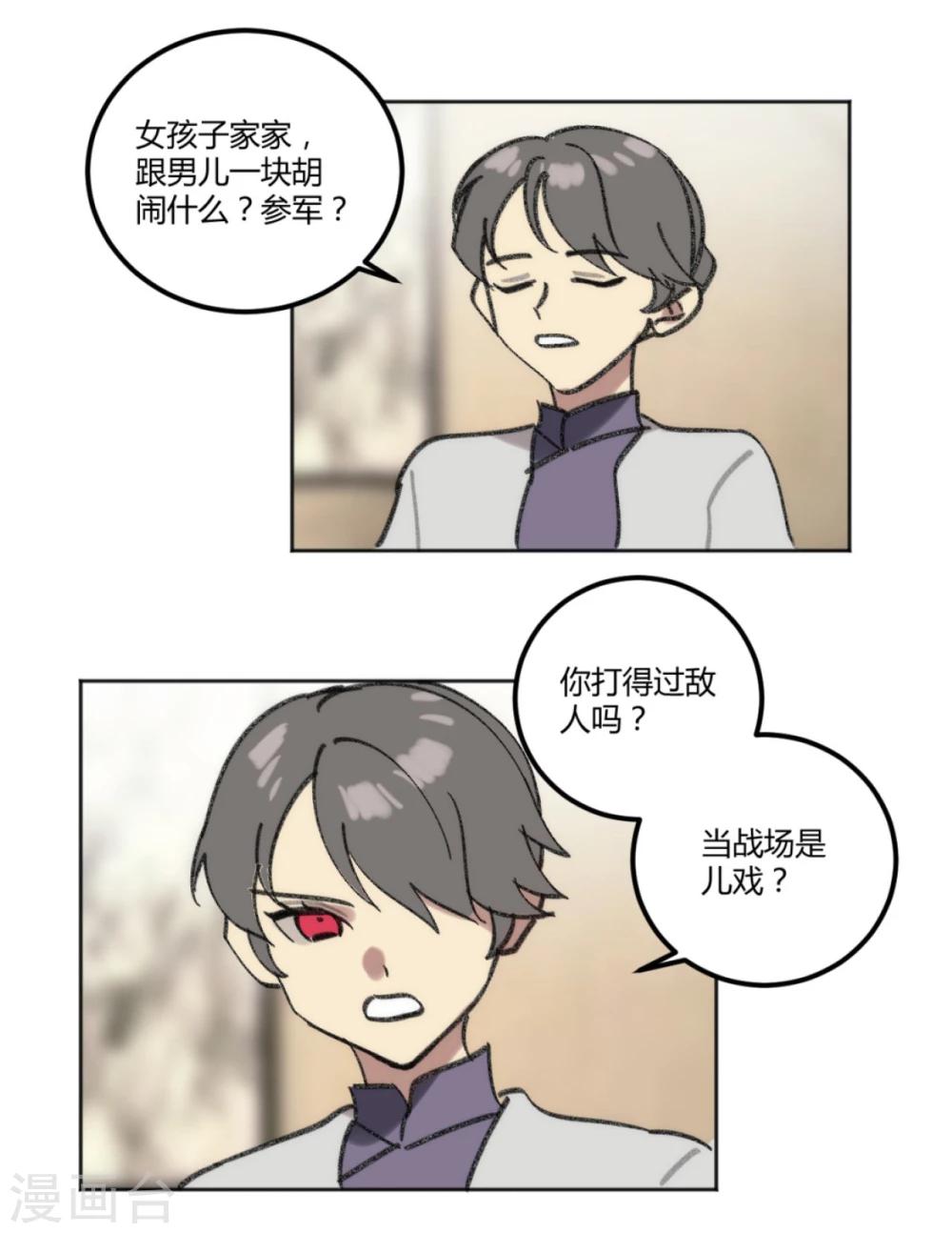 第39话6