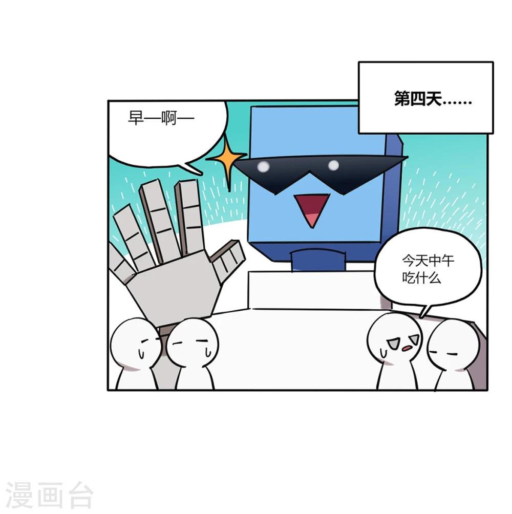 第7话3