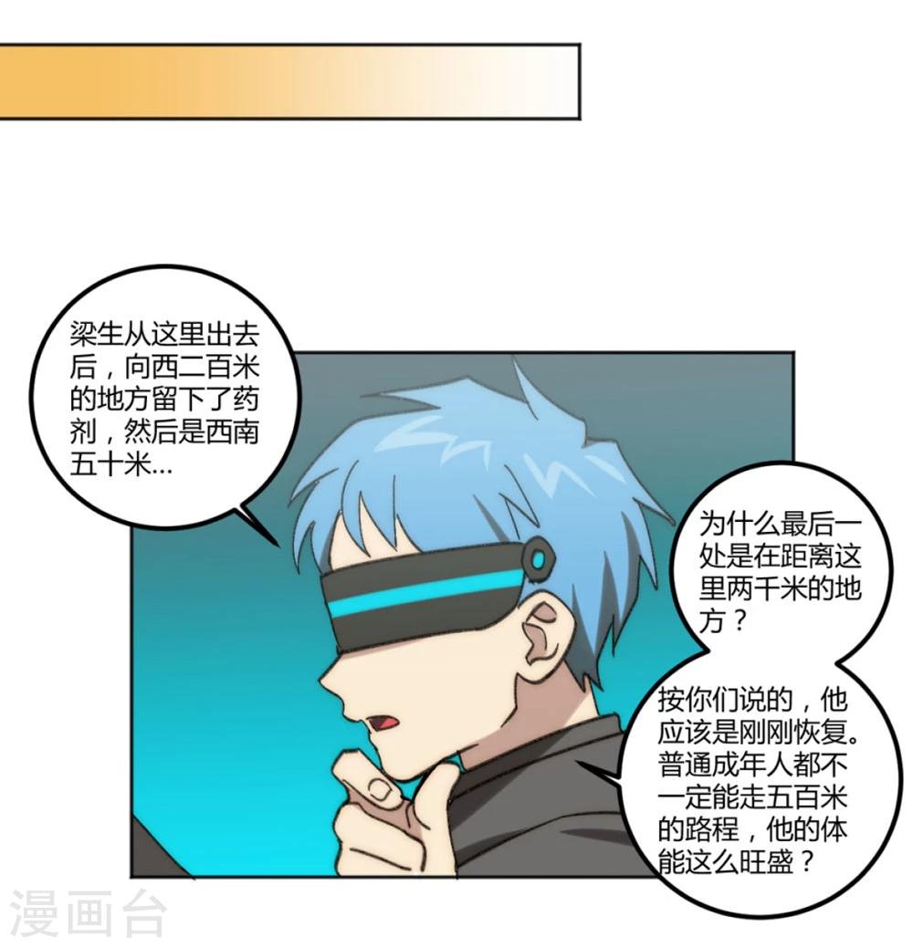 第32话7