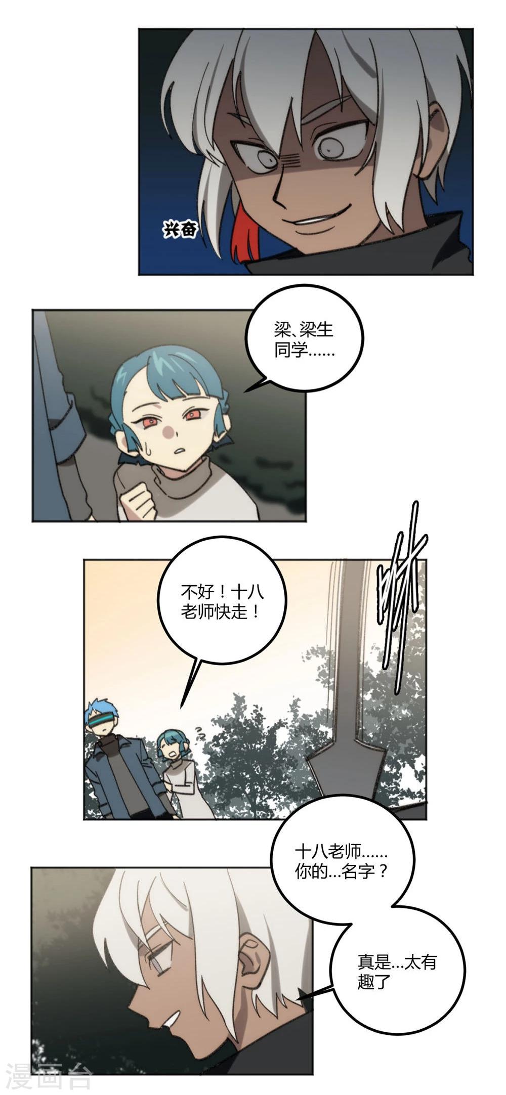 第34话8