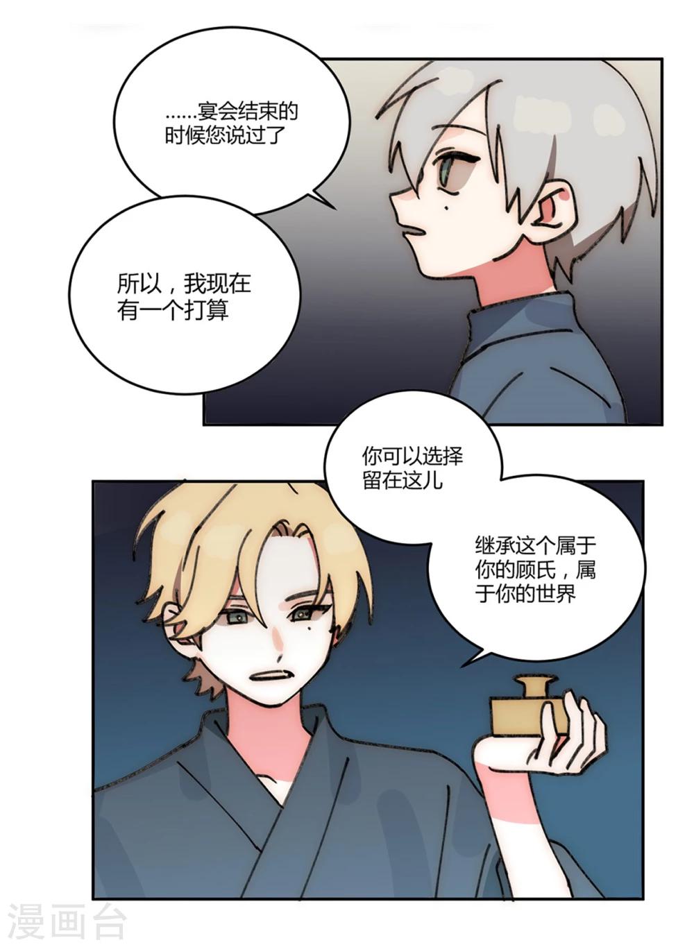 第16话18