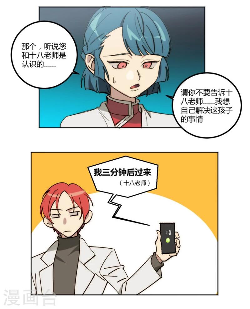 第31话12