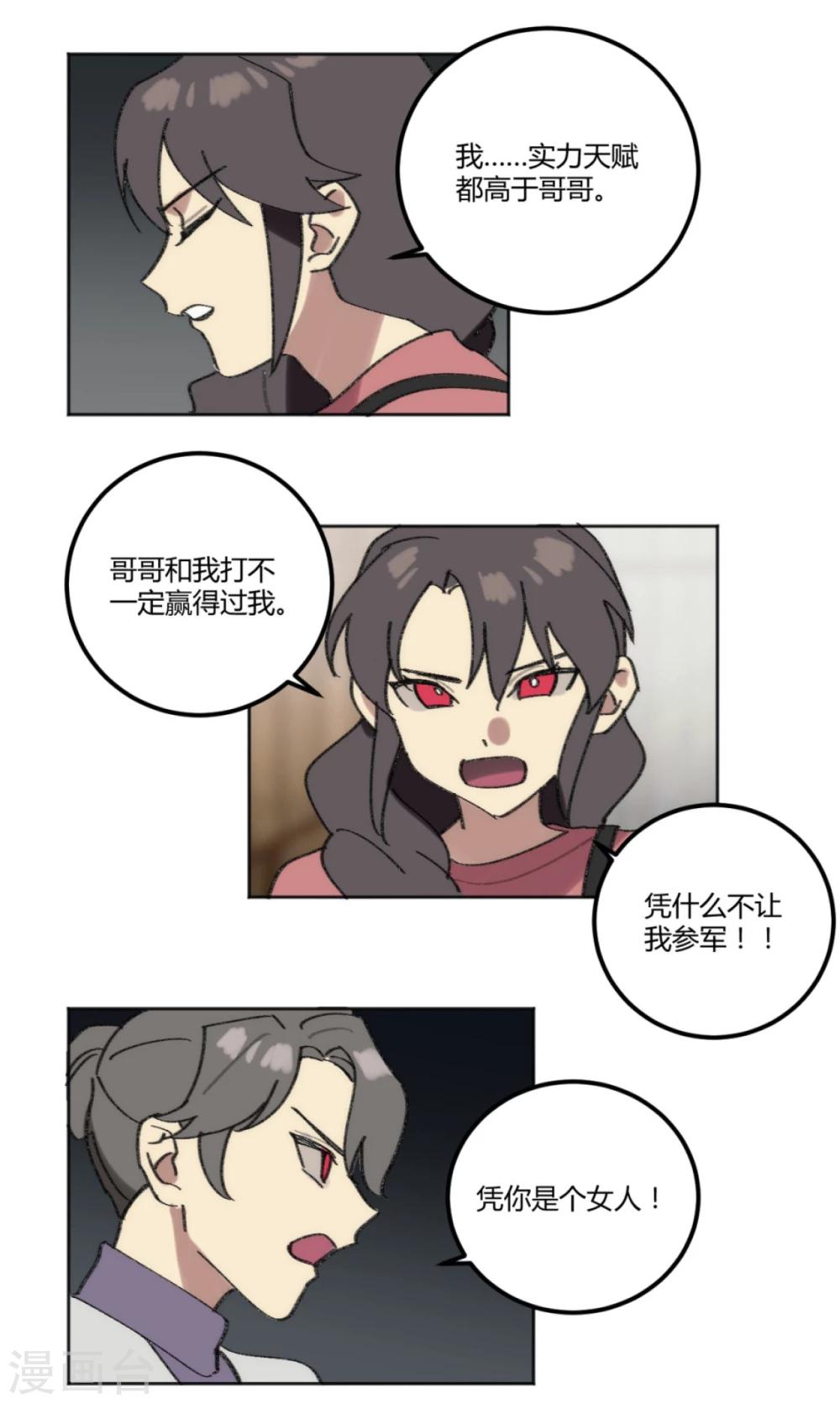 第39话9