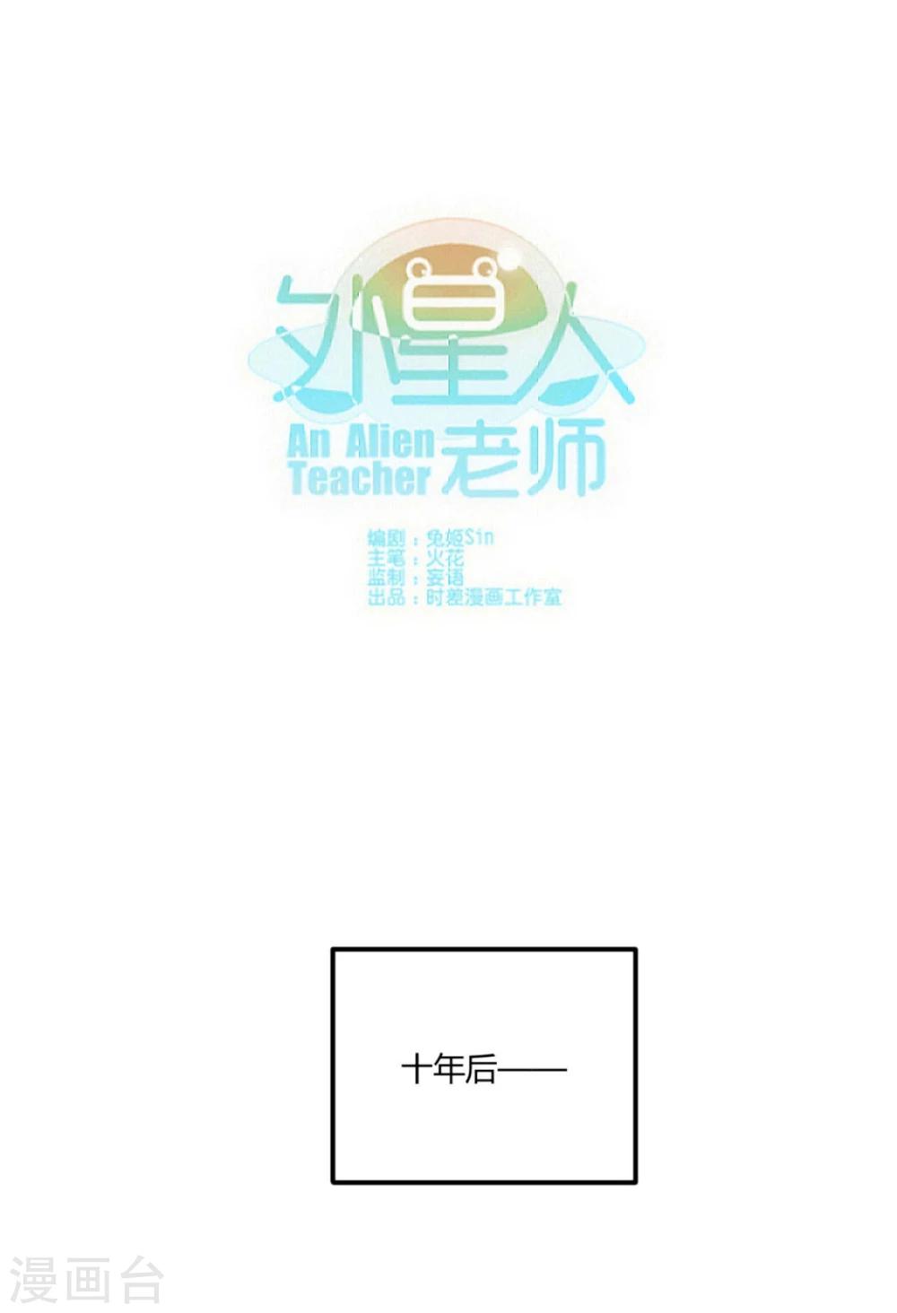 最终话0