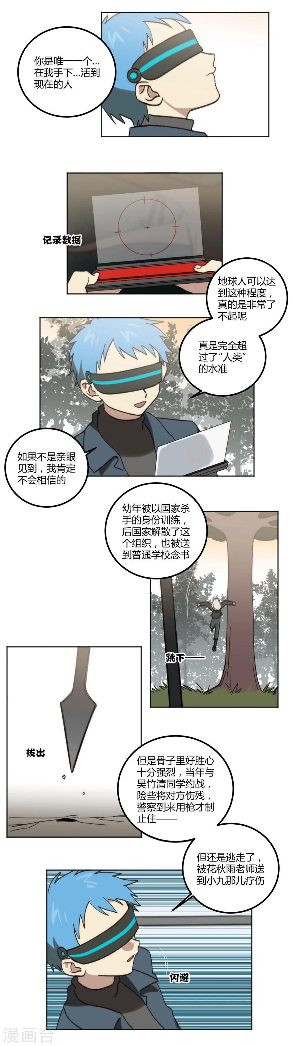 第34话9