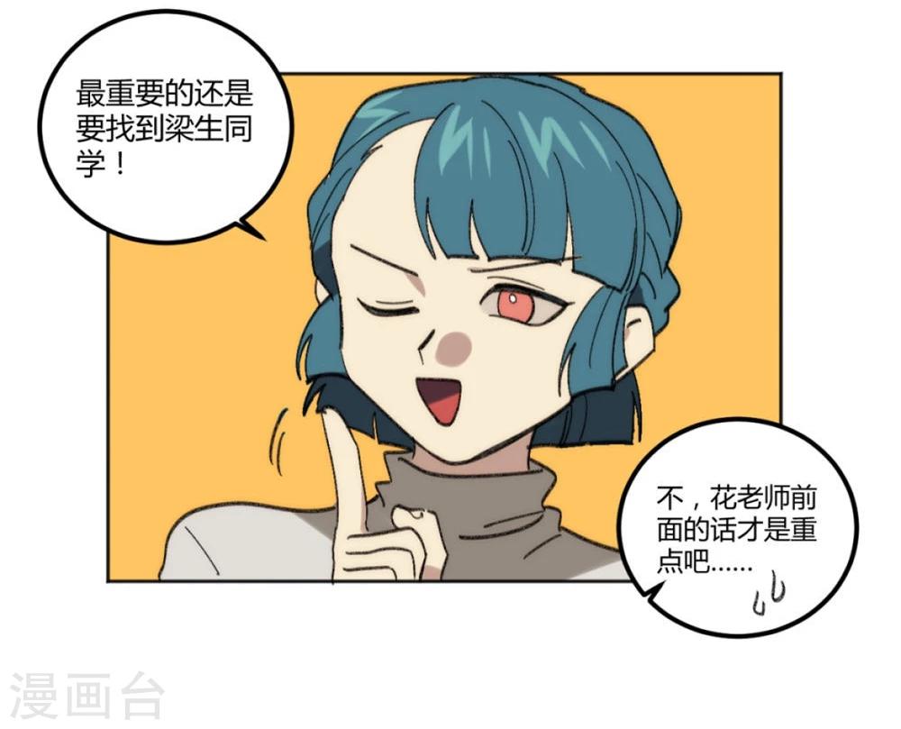 第34话3