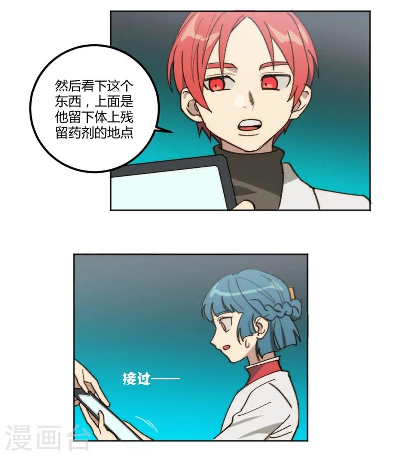 第31话9