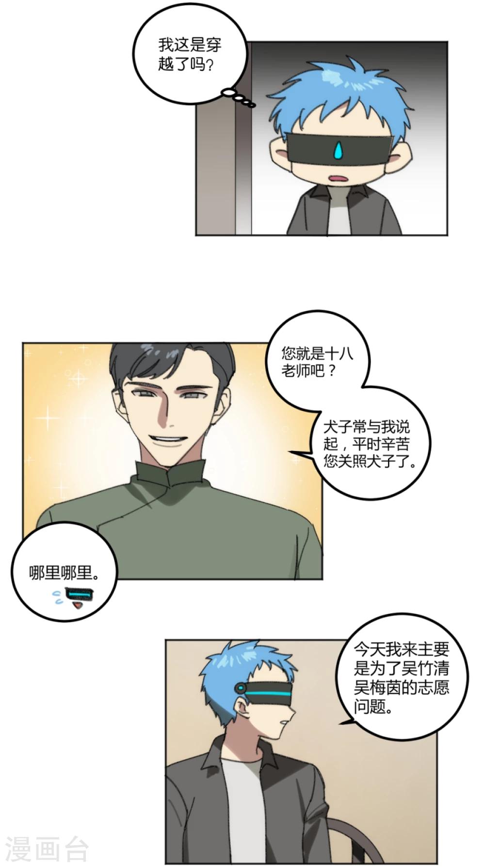 第38话13